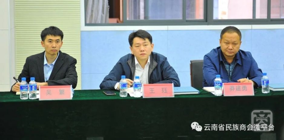 復旦大學駐永平縣幫扶干部王玨等調(diào)研云南省民族商會.jpg