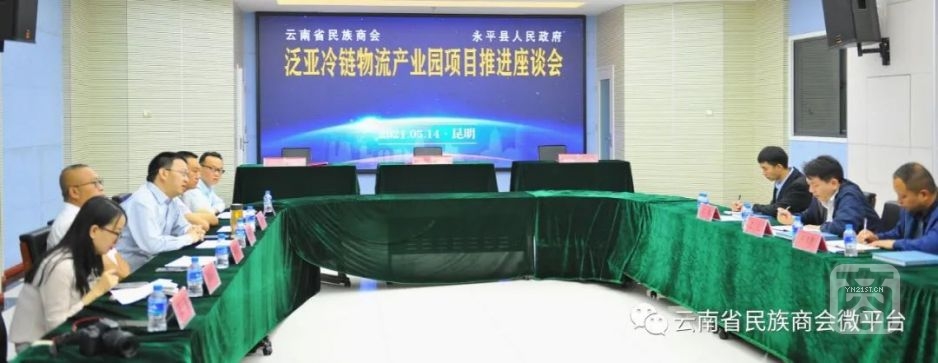 復旦大學駐永平縣幫扶干部王玨等調(diào)研云南省民族商會.webp1.jpg